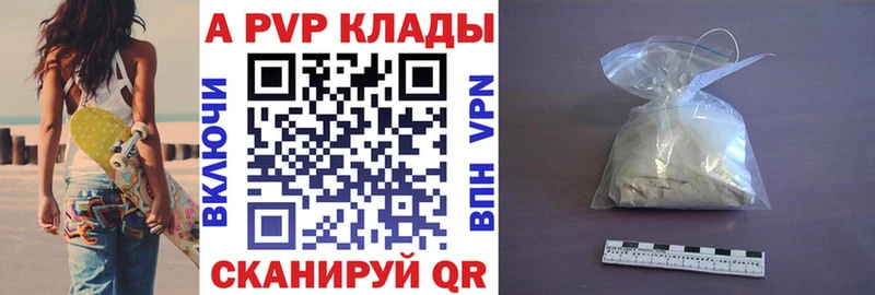 Купить закладку Alpha-PVP  Мефедрон  Гашиш  Кодеин  КОКАИН  Темрюк