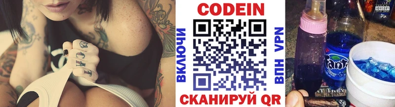 Купить закладки  Темрюк  Кодеиновый сироп Lean напиток Lean (лин) 