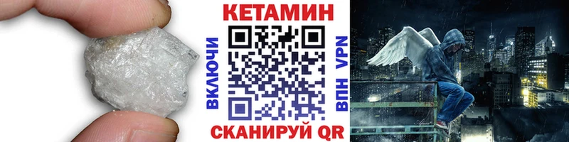 КЕТАМИН VHQ  Купить закладки  Темрюк 